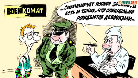 А есть и такие симулянты