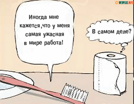 Разговор о работе