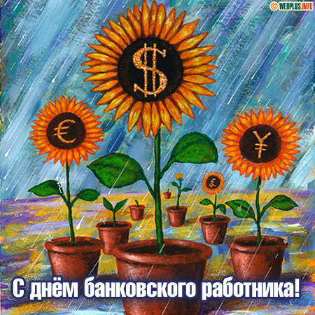 Для милых дам и леди - хорошего урожая