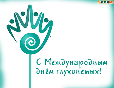 Мы слышим и говорим по-своему
