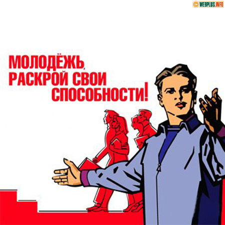 Раскрой свои способности