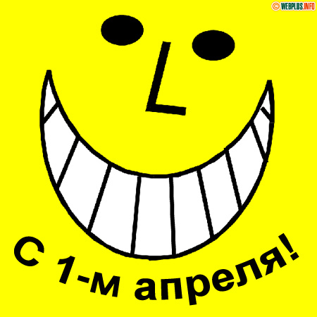 Всё шире улыбка моя