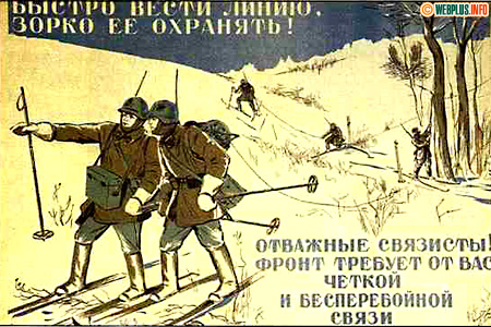 Отважные связисты (ретро иллюстрация)