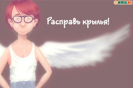 Желаю творческих успехов