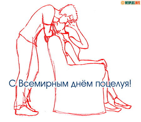 Особый поцелуй для особого дня