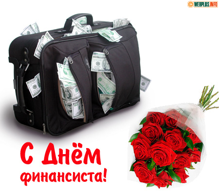 Для надёжного финансирования