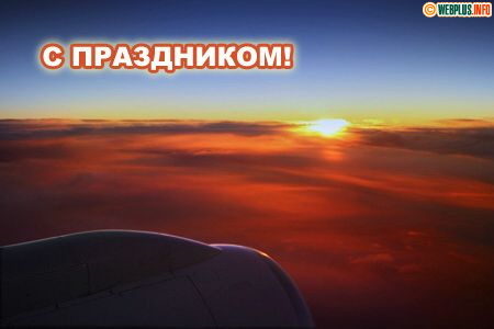 Суета и высота не совместимы