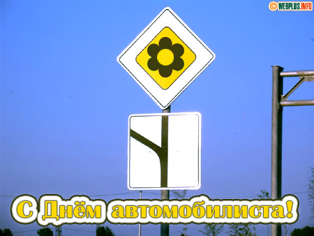 Новые правила движения