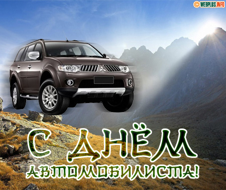 Прикол для водителя (в стиле Toyota, Япония)