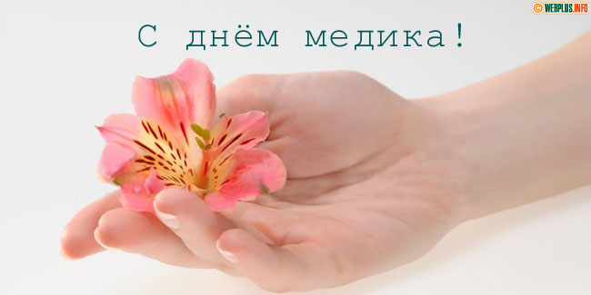 Благодарность за надежду