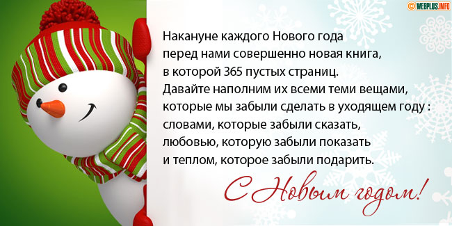 Дата с чистого листа. В новой книге запиши