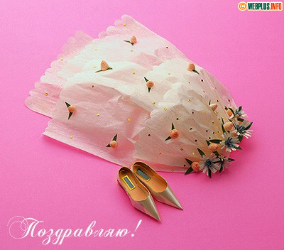 Поздравляю с праздником судьбы!