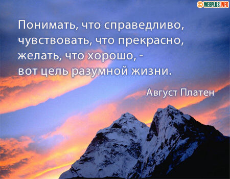 Понимать, что справедливо...