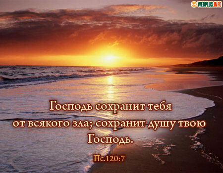 Он сохранит душу твою