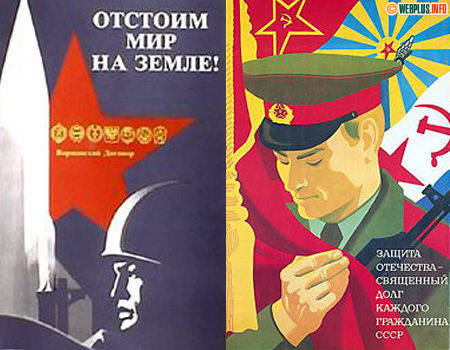 Отстоим этот мир (Ретро)