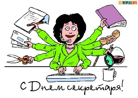 С профессиональным праздником и всех благ