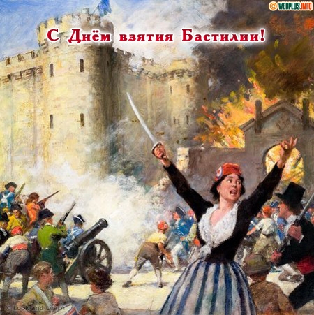Otkrytki Den Vzyatiya Bastilii Illyustraciya Vzyatiya Kreposti Otpravit Otkrytku