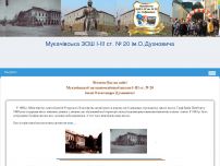 Сайт: Мукачівська ЗОШ № 20 Сайт: Мукачівська ЗОШ № 20