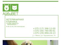 Сайт: Ветеринарная клиника Abvet Сайт: Ветеринарная клиника Abvet