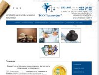 Сайт: ТОО Аллегория Сайт: ТОО Аллегория