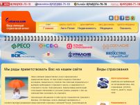 Сайт: Автострахование Сайт: Автострахование