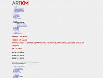 : ARTKM   