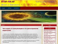 Сайт: Практикующий астролог - Алла Кудлюк Сайт: Практикующий астролог - Алла Кудлюк