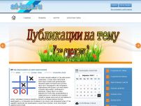 Сайт: Публикации на тему как сделать Сайт: Публикации на тему как сделать