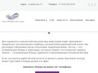 Сайт: Кафе Баклажан в Краснодаре Сайт: Кафе Баклажан в Краснодаре