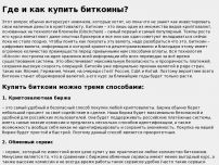 Сайт: Bitstocker.com Сайт: Bitstocker.com