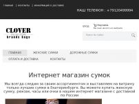 Сайт: Купить женскую сумку - Интернет магазин сумок Brands Bags Сайт: Купить женскую сумку - Интернет магазин сумок Brands Bags