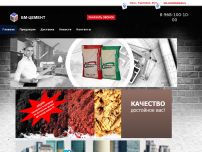 Сайт: Продажа цемента,бетона.БМ цемент Сайт: Продажа цемента,бетона.БМ цемент