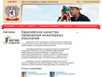Сайт: Комплексные инженерные изыскания для строительства Сайт: Комплексные инженерные изыскания для строительства