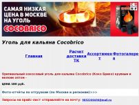 :     - CocobricoRF.ru