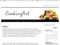 : CookingArt