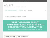 Сайт: Фен шуй и камни обереги Сайт: Фен шуй и камни обереги