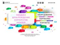 Сайт: Mobile DJ Харьков ДиДжей Сайт: Mobile DJ Харьков ДиДжей