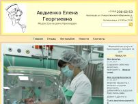 Сайт: Медсестра на дом в Краснодаре Сайт: Медсестра на дом в Краснодаре