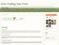 Сайт: Forex Trading | Easy-Forex Сайт: Forex Trading | Easy-Forex