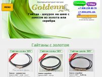 Сайт: Goldenn - ювелирный интернет-магазин Сайт: Goldenn - ювелирный интернет-магазин