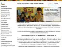 Сайт: Институт ароматерапии Сайт: Институт ароматерапии