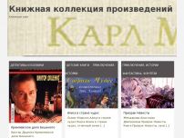 Сайт: Книжная коллекция произведений Сайт: Книжная коллекция произведений
