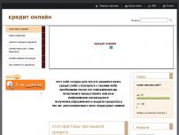 Сайт: кредит Сайт: кредит