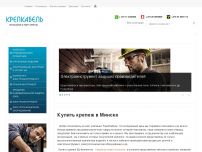 Сайт: Интернет-магазин крепежных изделий Сайт: Интернет-магазин крепежных изделий