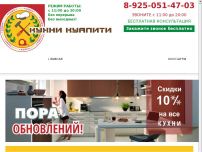 Сайт: Кухни Куалити Сайт: Кухни Куалити