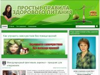 Сайт: Здоровое питание для всех Сайт: Здоровое питание для всех