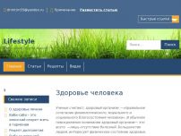 Сайт: Lifestyle Сайт: Lifestyle