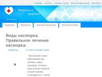 Сайт: медицина и здоровье Сайт: медицина и здоровье