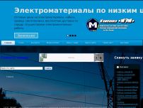 Сайт: МонтажЭлектроМатериалы Сайт: МонтажЭлектроМатериалы
