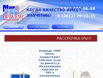Сайт: МИР ОКОН Сайт: МИР ОКОН